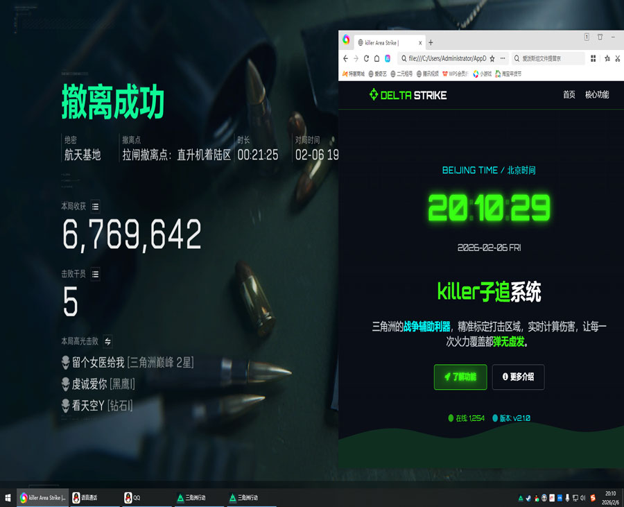 三角洲寒霜辅助下单透视自瞄效果